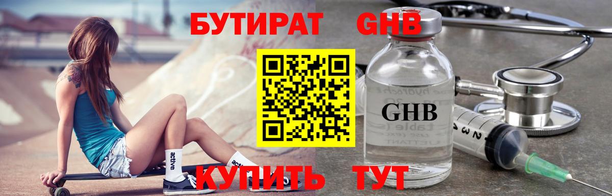 Нягань  Бутират BDO  Вход с VPN 