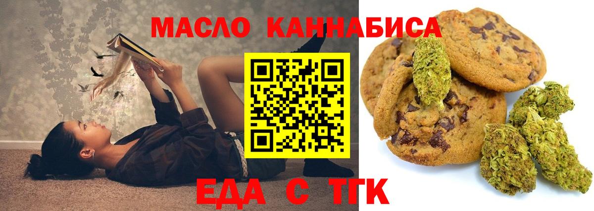 Нягань  Еда ТГК конопля  Вход с VPN 