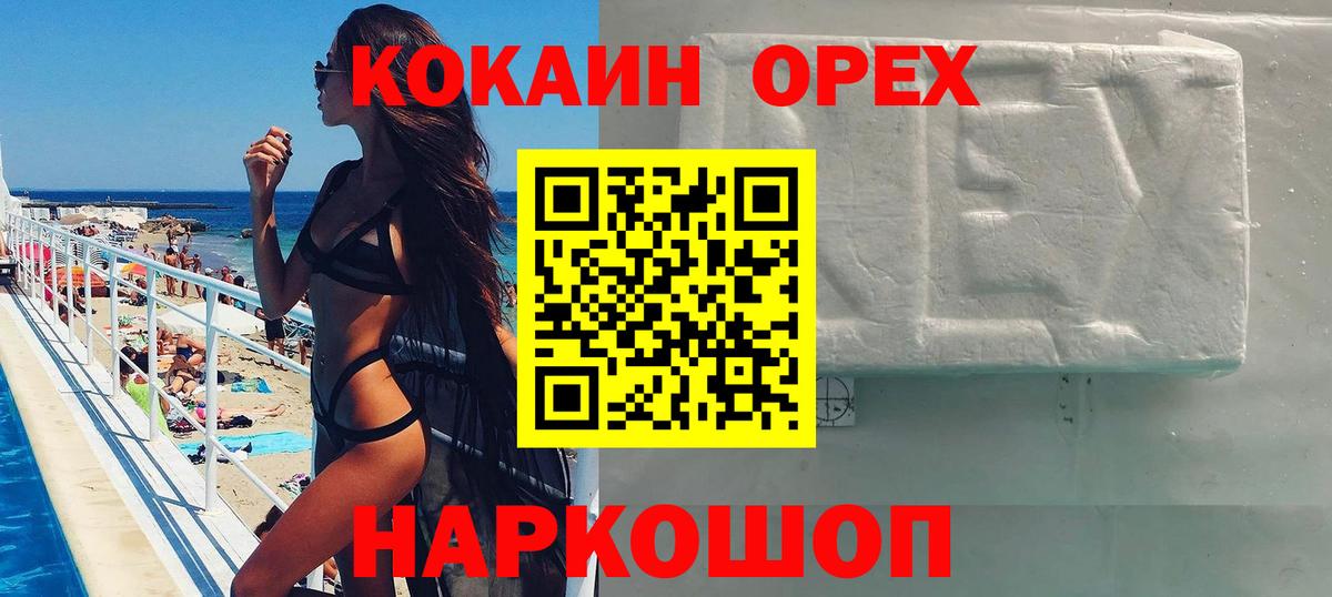 КОКАИН Перу Нягань