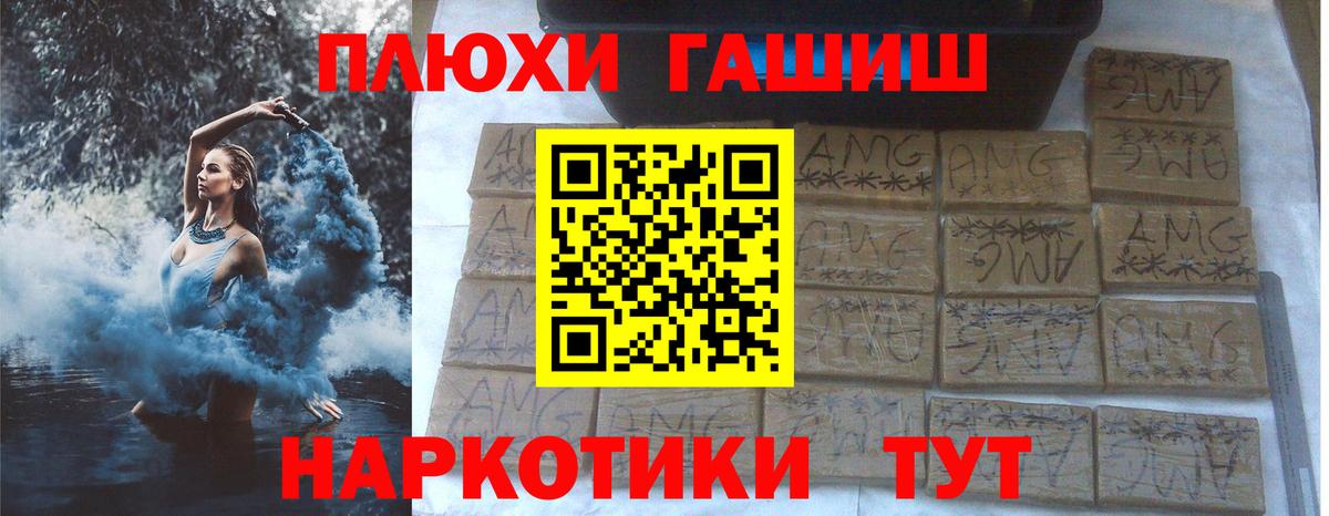 ГАШ ice o lator  ГАШ гарик  наркотики  Вход с VPN  Нягань 