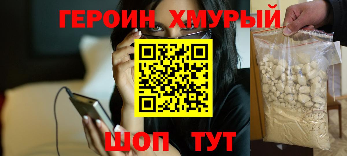 Героин Афган  Вход с VPN  Нягань 