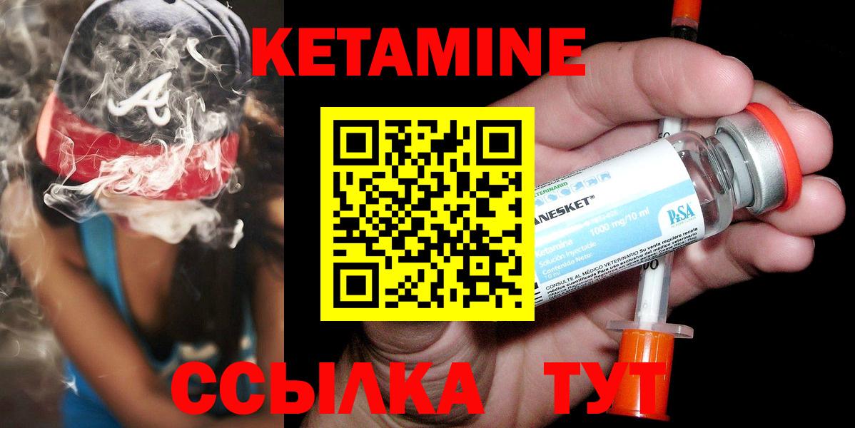 Нягань  КЕТАМИН VHQ  Вход с VPN 