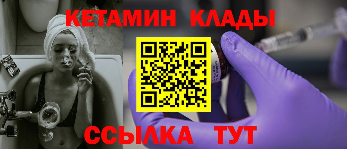 КЕТАМИН ketamine Нягань