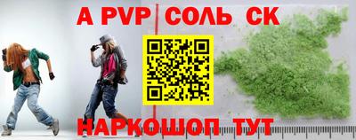 альфа пвп Новозыбков