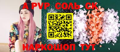 альфа пвп Новозыбков