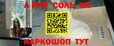 альфа пвп Новозыбков