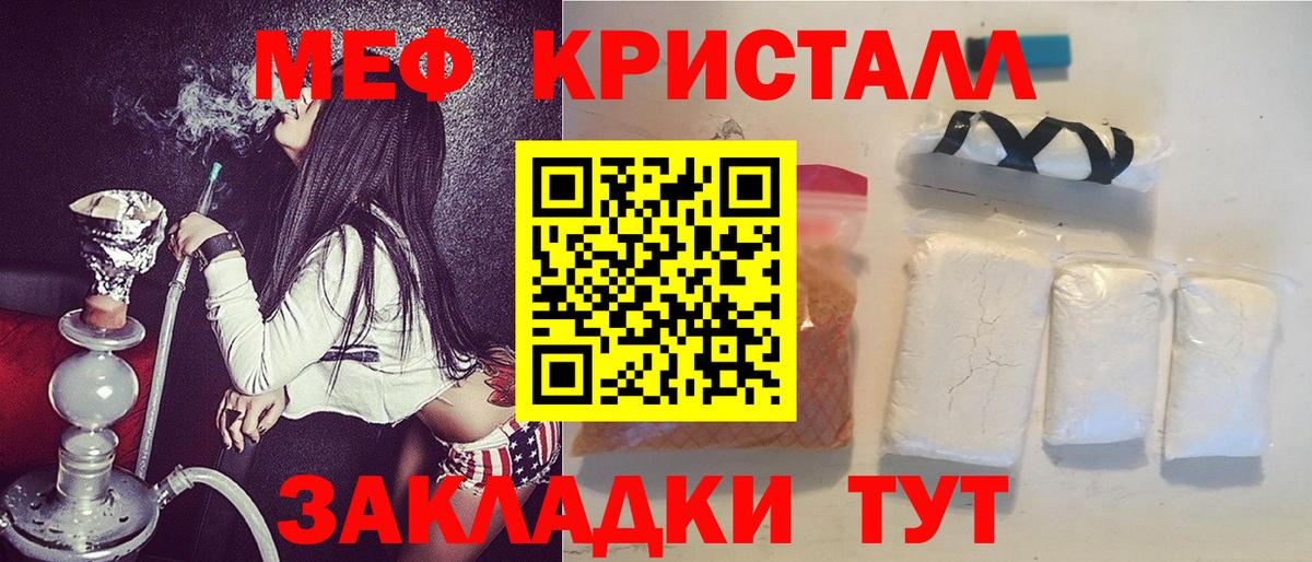 Меф мука Нягань