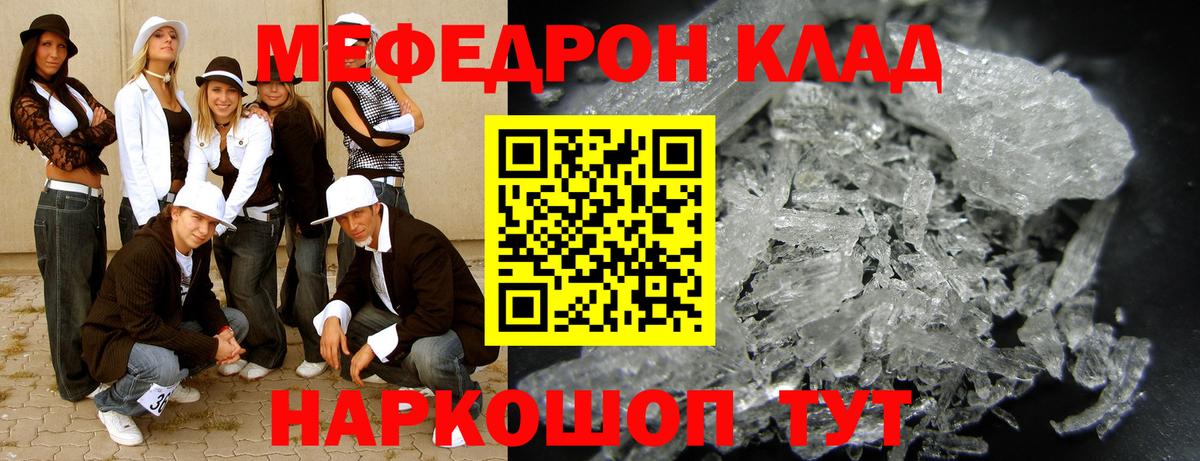 МЯУ-МЯУ 4 MMC  МЕФ mephedrone  Вход с VPN  Мефедрон  Нягань 