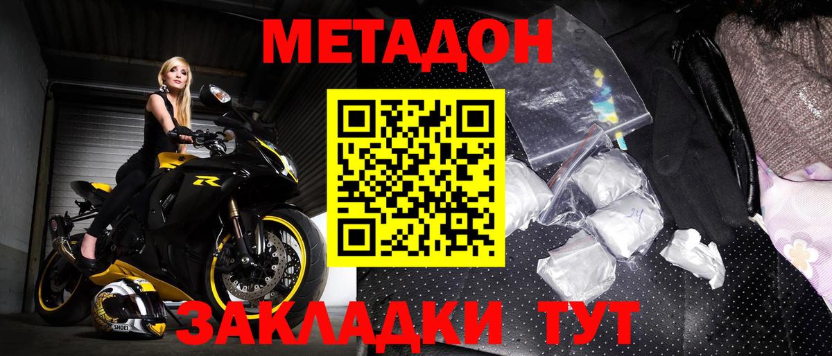   ССЫЛКА  Вход с VPN  Нягань  МЕТАДОН мёд 