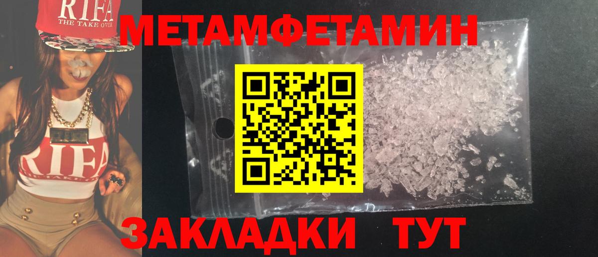 Первитин мет  Первитин мет  Нягань  Вход с VPN 