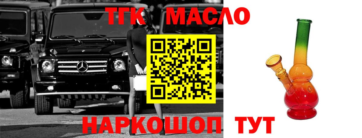 Дистиллят ТГК вейп  Вход с VPN  ТГК THC oil  Нягань 